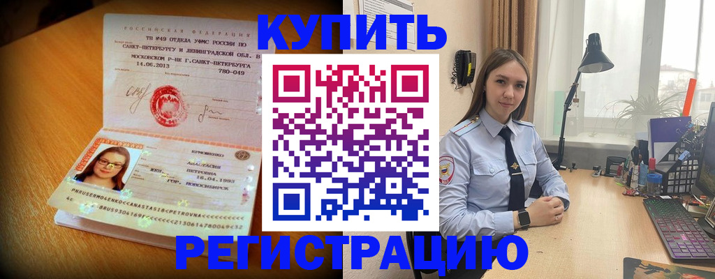 прописка гарантия в Чегеме