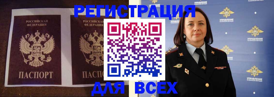 прописка поиск в Чегеме